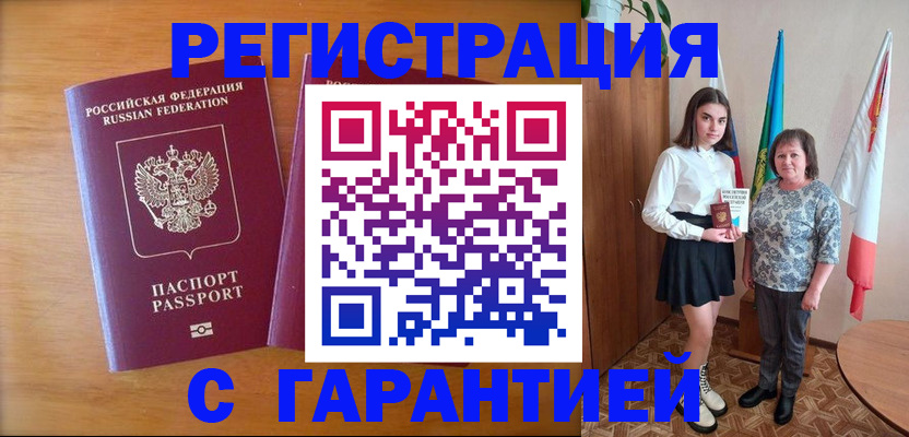 временная регистрация для школы в Кунгуре