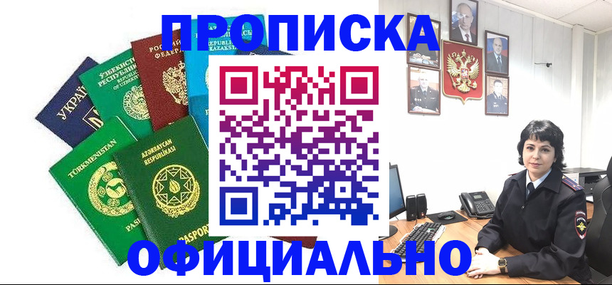 временная регистрация адрес в Кунгуре