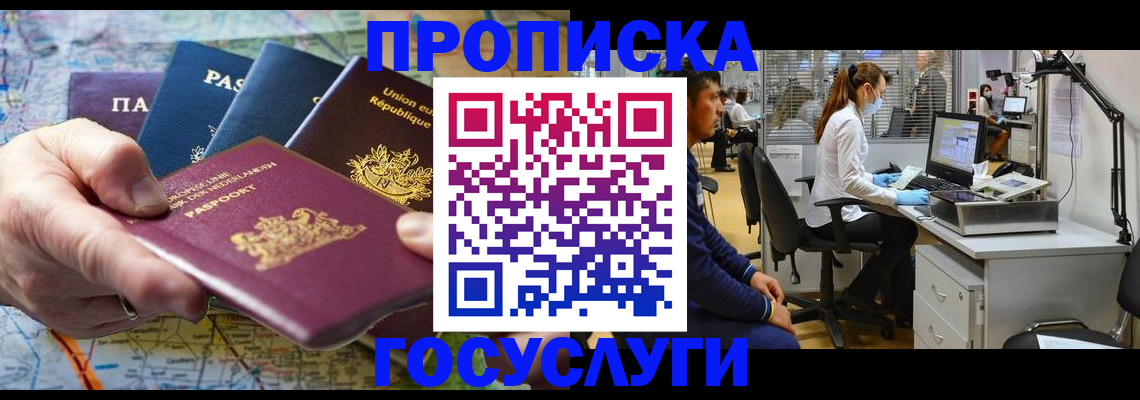 прописка ребенка в Кунгуре