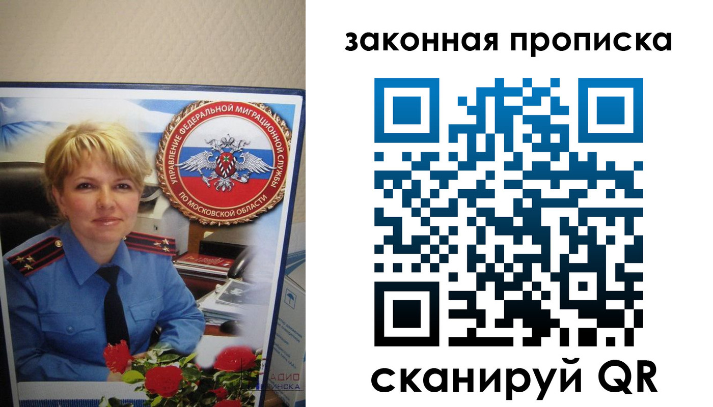 прописка для работы в Кунгуре