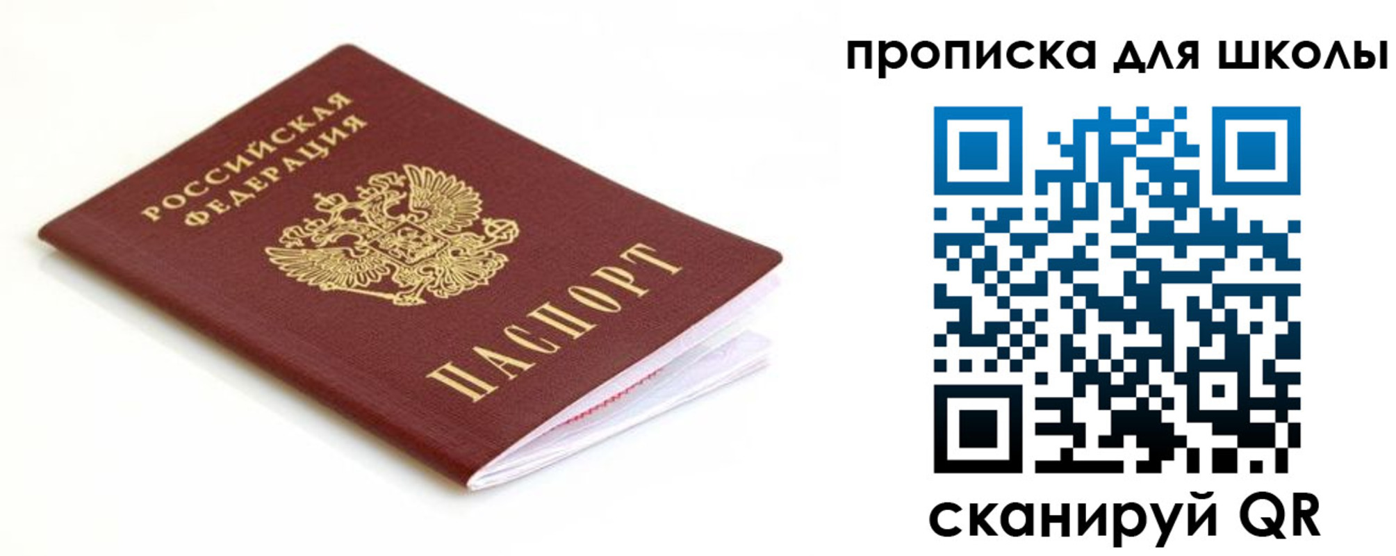 прописка паспорт в Кунгуре