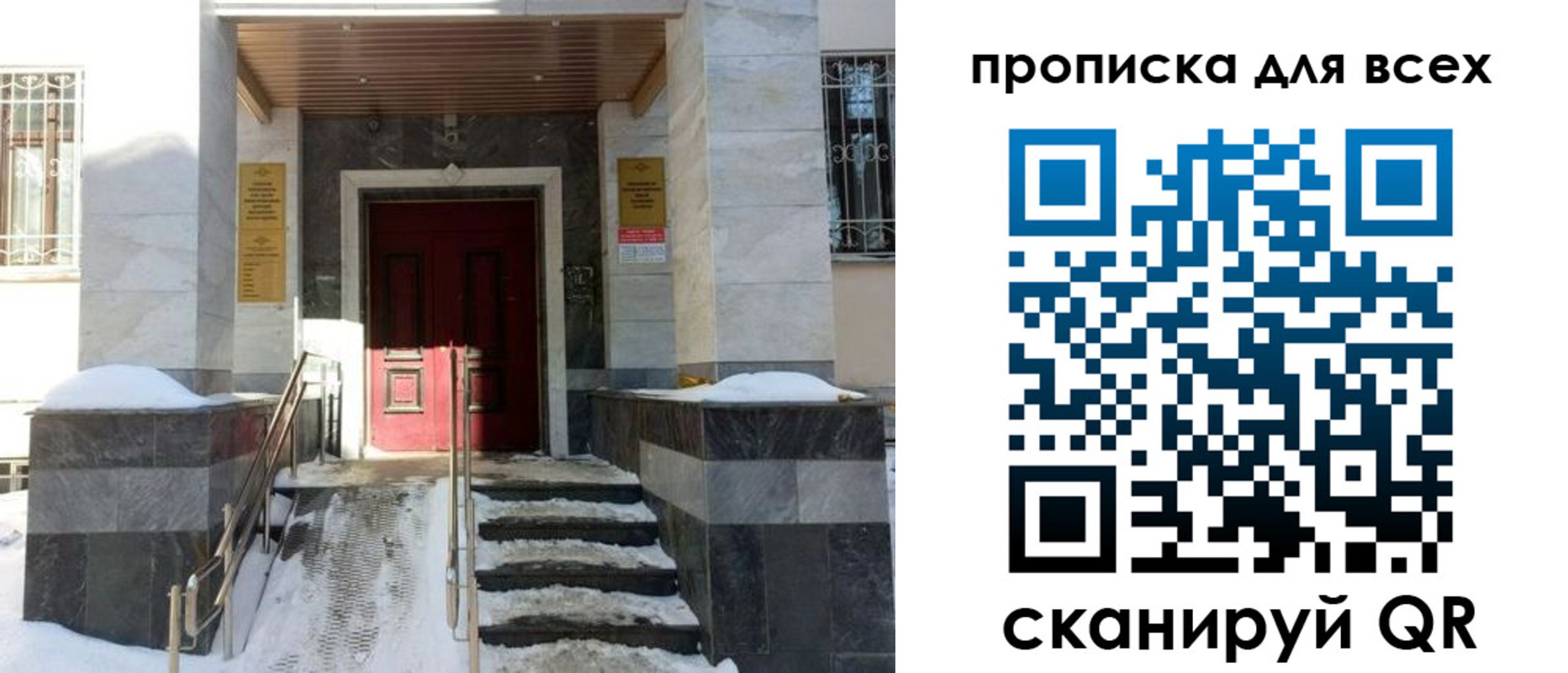 прописка законно в Кунгуре