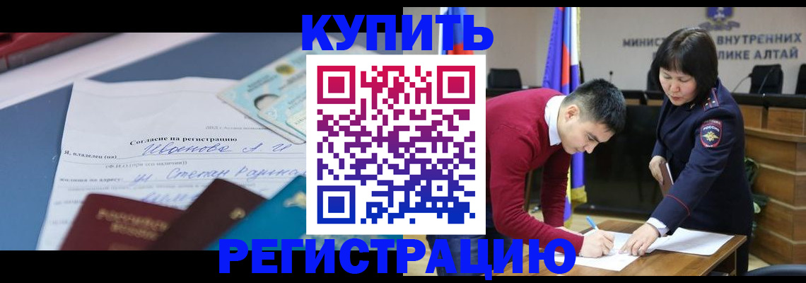 временная регистрация для всех в Кунгуре