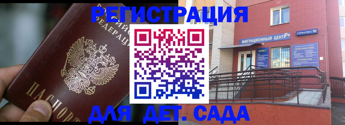 временная регистрация законно в Кунгуре