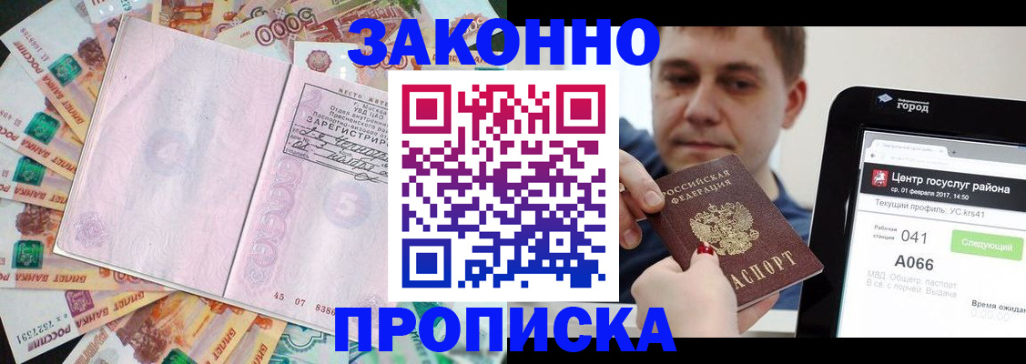 прописка для кредита в Кунгуре